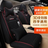 紫风铃 M02 汽车座套 神秘黑-豪华版 五座通用