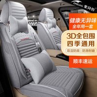 紫风铃 M02 汽车座套 质感灰-豪华版 五座通用