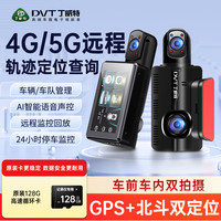 移动端、京东百亿补贴：丁威特 ai行车记录仪免走线车内外双录手机互联高清红外夜视24小时停车