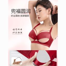 莱动 本命年红色文胸套装