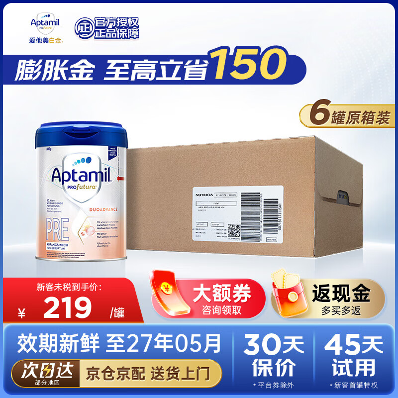 爱他美德国爱他美白金版德爱白金婴幼儿新生儿配方牛奶粉新生儿礼盒 德爱白金PRE*6罐【原箱】 800g/罐