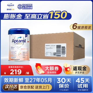 爱他美德国爱他美白金版德爱白金婴幼儿新生儿配方牛奶粉新生儿礼盒 德爱白金PRE*6罐【原箱】 800g/罐