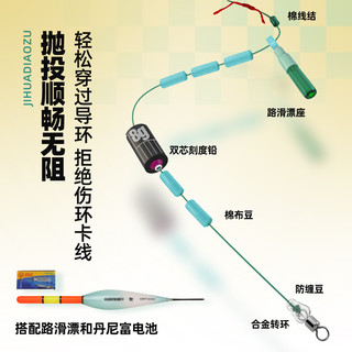 GW光威矶竿滑漂线组套装全套路滑线组矶钓路亚成品主线组鱼线漂  矶滑矶钓漂+2卷矶滑线组3.0#