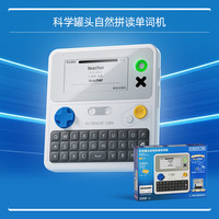 科学罐头 自然拼读口袋单词机真人发音便携墨水屏学英语作业学习机学生专用儿童记背单词神器单词卡小初学礼物