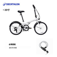 迪卡侬TILT120 折叠自行车20寸男女城市通勤便携骑行单车OVB1 20英寸