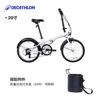 迪卡侬TILT120 折叠自行车20寸男女城市通勤便携骑行单车OVB1 20英寸