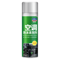 汽车空调清洗剂大容量 450ml