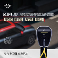 宝马 旗下MINI 充电桩官方家用交流7kw/11kw/21kw墙盒安装新能源电动汽车i3 i4 i5 i7 iX家庭充电服务包