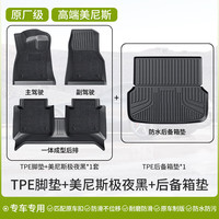 车丽友 专用于2025款乐道l90后备箱垫tpe尾箱垫子全包围pro/max/ultra 美尼斯极夜黑