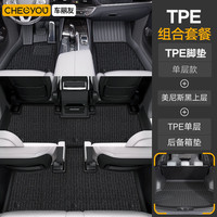 车丽友 传祺ES9 红旗HS7 七座全包围TPE汽车脚垫尾箱垫