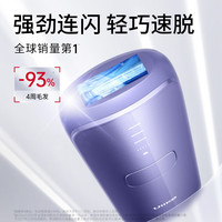 Ulike 蓝宝石冰点脱毛仪Air3水晶紫