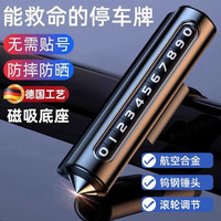 米囹 德国安全锤车载手机留号器汽车破窗器临时停车号码牌逃生锤摆件H 二合一多功能