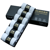 芝麻时光7A级抗菌防臭袜子 艾草香薰 防臭袜棉袜吸汗男女中筒四季款 男拍1发6【3白3灰包含共 6双