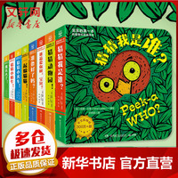 熊津数学图画书全套50册 儿童数学启蒙书 含29册精装绘本及21册游戏书 图书 儿童读物 猜猜我是谁中英双语洞洞书