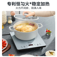 Midea/美的 恒匀火 电磁炉 不粘炒锅 冰川银