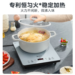 美的 恒匀火 电磁炉 不粘炒锅  冰川银