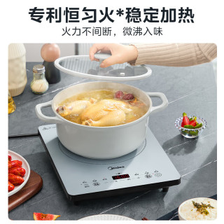 美的 恒匀火 电磁炉 不粘炒锅  冰川银