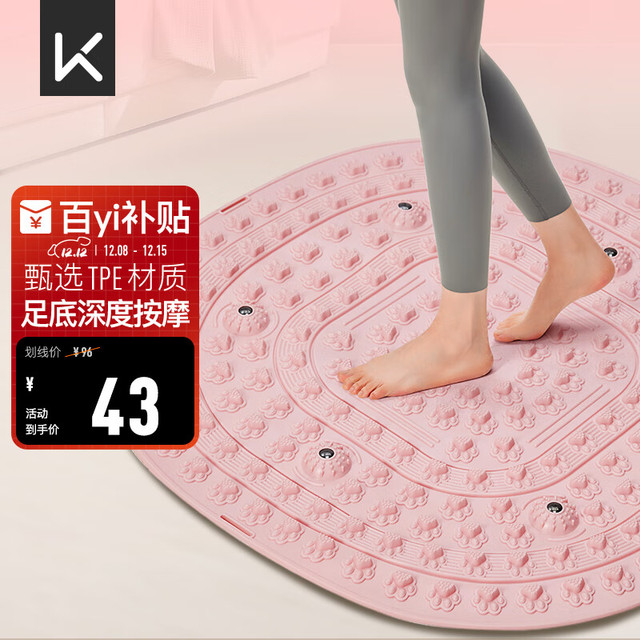 移动端、京东百亿补贴：Keep 爪爪按摩板 100153263313 55cm