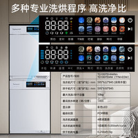 町渥 10kg热泵洗烘套装洗衣机烘干机T7WD3W