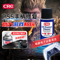 希安斯 精密电器仪器清洁剂洗板水PS5/switch手柄漂移修复电路清洗剂