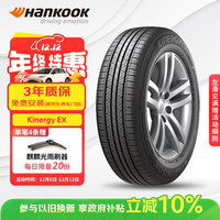 Hankook 韩泰 H308 175/70R14 84T 适配大众Polo Plus/捷达