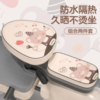 范爷家 电动车坐垫套 防水防晒隔热垫 爱玛雅迪电瓶自行车 全包座垫套 电动车坐垫吃货小熊前座+后座