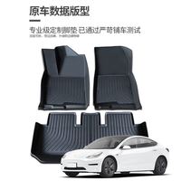 金瀚杰 适用特斯拉Model3Y专用Modely脚垫全包围tpe汽车前后备箱垫配件