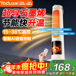 亚都 石墨烯取暖器塔式暖风机电暖器速热电暖气烤火炉78cm增高热风机语音火焰款