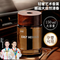 车载香薰 汽车香水 持久留香 香薰*1