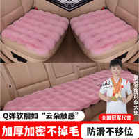登进 汽车坐垫新款毛绒防滑保暖加厚通用座垫（红豆沙泡泡绒三件套）