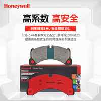 霍尼韦尔 陶瓷配方前刹车片 适用宝马318/320/325/520/523/525 H51056