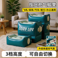 外彩 按压式充气脚凳 户外露营歇脚