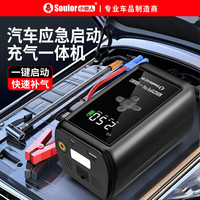 小能人 汽车应急启动电源搭电宝汽车用电瓶充电器12v强启电源小车摩托车充电宝打火神器移动电源