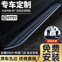 驭普26款零跑C16脚踏板C10原厂改装踏板领跑C11电动增程式迎宾侧踏板 黑武士款