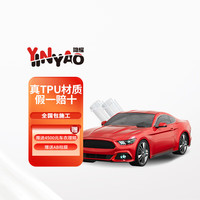 隐耀隐耀隐形车衣进口TPU材质漆面保护膜  自修复防刮蹭提高亮包施工 高亮版