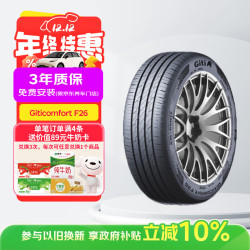 佳通轮胎 Comfort F26 205/50R17 93V 适配艾瑞泽5/帝豪