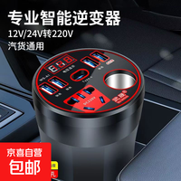 车载逆变器12v24V转220v伏大功率充电源货点烟汽转换器插座头快充 至尊版红色