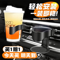 贝傅特 汽车空调出风口水杯饮料架车载烟灰缸多功能固定悬挂式杯架 车载杯架*2