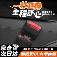 贝傅特 汽车安全带延长器 安全带连接插头