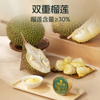 满记甜品(HONEYMOON DESSERT)山姆代购满记甜品榴莲甘露 即食糖水甜品碗添加苏丹王金枕榴 【整箱1080g】180g*6碗