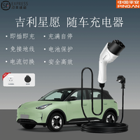 京宝电吉利星愿随车充电器便携式220v家用充电枪免接地线新能源充电桩 吉利星愿【标准版】 【3米线】3.5KW家里插座可充电