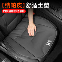 巫记 吉利汽车坐垫 星越L 博越 缤越 缤瑞 帝豪GS 星瑞 四季舒适座垫 尊贵黑 前排单张