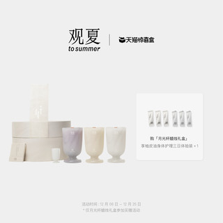 【天猫惊喜盒】观夏月光杯香薰蜡烛颐和金桂香氛免费刻字 松月隐-2025