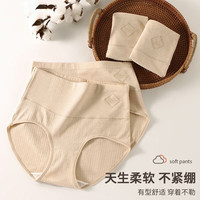 稚蝶纯棉高腰收腹包臀新疆彩棉7A抗菌裆女士内裤全棉新疆长绒棉 肉色 印制 3条 L 80-100斤