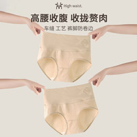 稚蝶 高腰收腹包臀新疆彩棉7A抗菌裆女士内裤全棉新疆长绒棉  3条 L 80-100斤