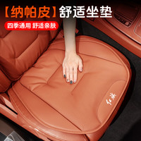 巫记 红旗h5/hs5/hs3/h6/h9/e-hs9/hs7/hq9汽车坐垫冬季纳帕皮四季座垫 红旗前排单张