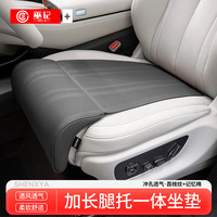 巫记 汽车腿托坐垫一体汽车座椅加长腿托四季通用2025新款舒适腿拖座垫 路虎揽胜卫士极光发现45运动星脉