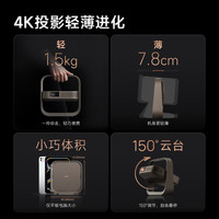 国家补贴：极米投影 极米Z9X 4K 全新轻薄4K光学变焦投影 1300CVIA真实高亮 家用智能投影仪高清家庭影院云台投影机