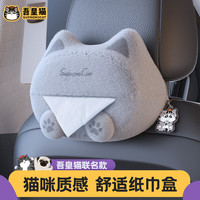 欧特凯乐 Autokel 欧特凯乐 吾皇猫 车载纸巾盒 吾皇纸巾盒*1