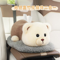 艾布与棉花 小熊炭包抽纸二合一车载纸巾盒